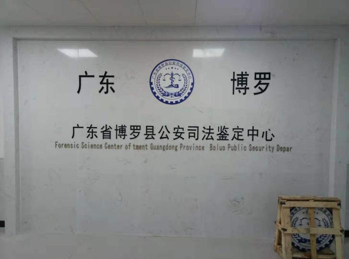横县博罗公安局新建业务技术用房刑侦技术室设施设备采购项目